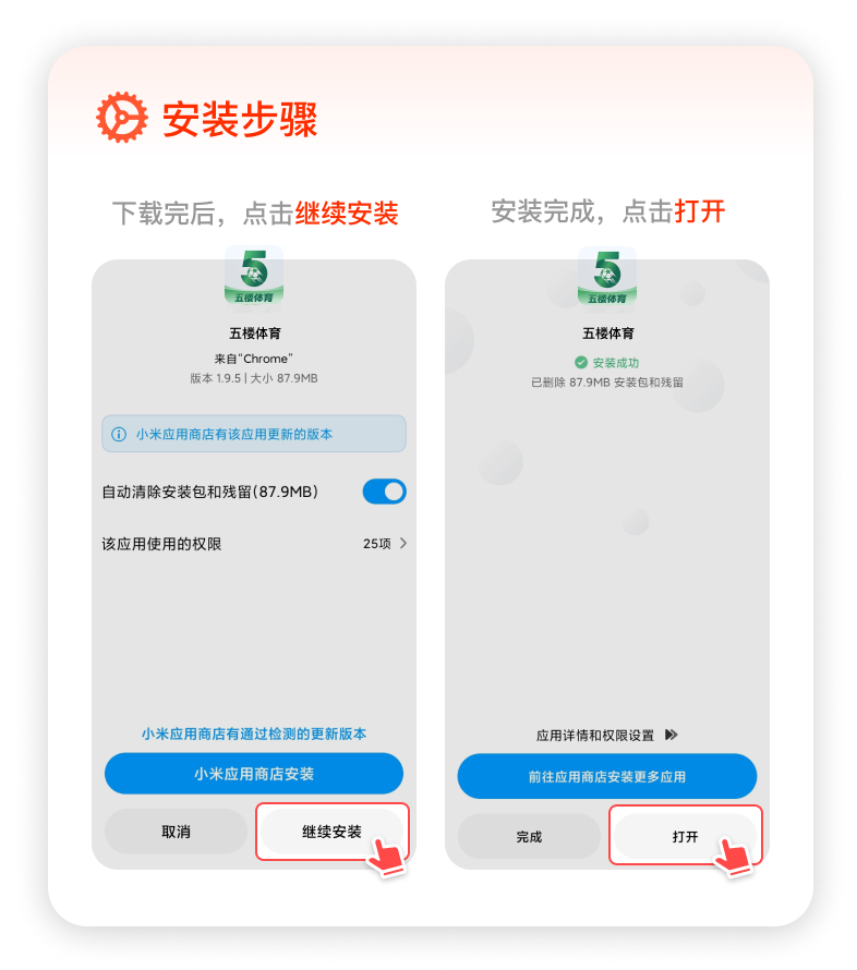 小米安装教程